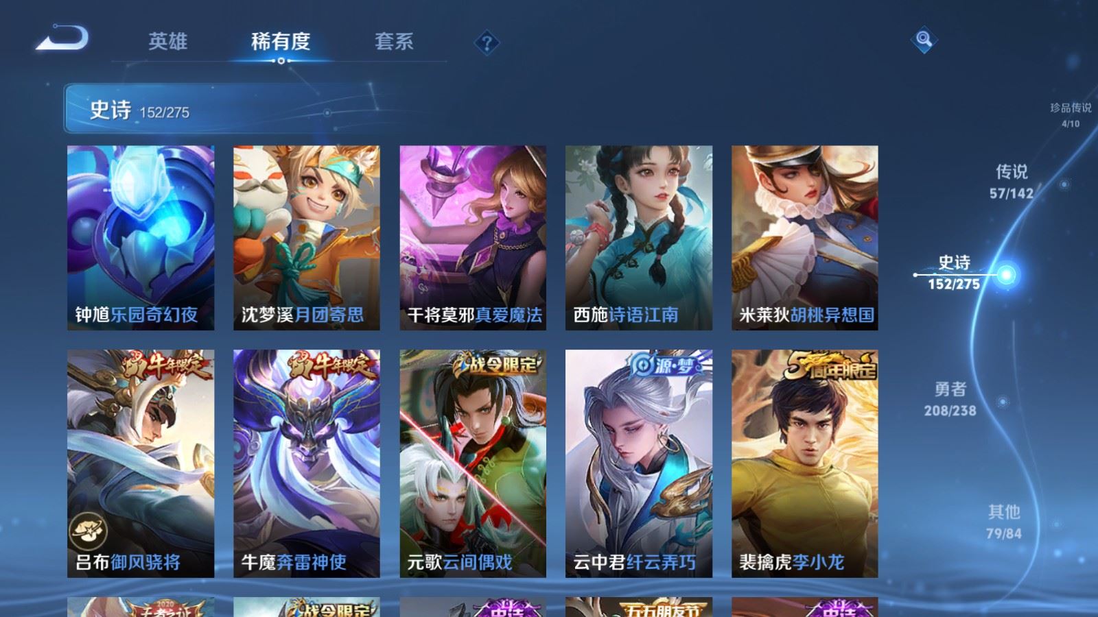 WZCMW4294270王者荣耀账号详情图21