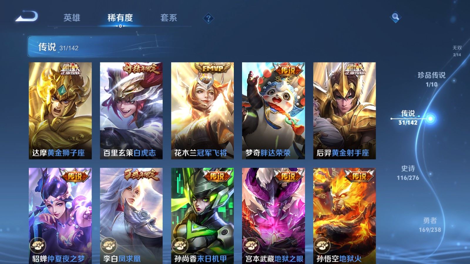 WZCMW4293995王者荣耀账号详情图9 WZCMW4293995王者荣耀账号详情图9