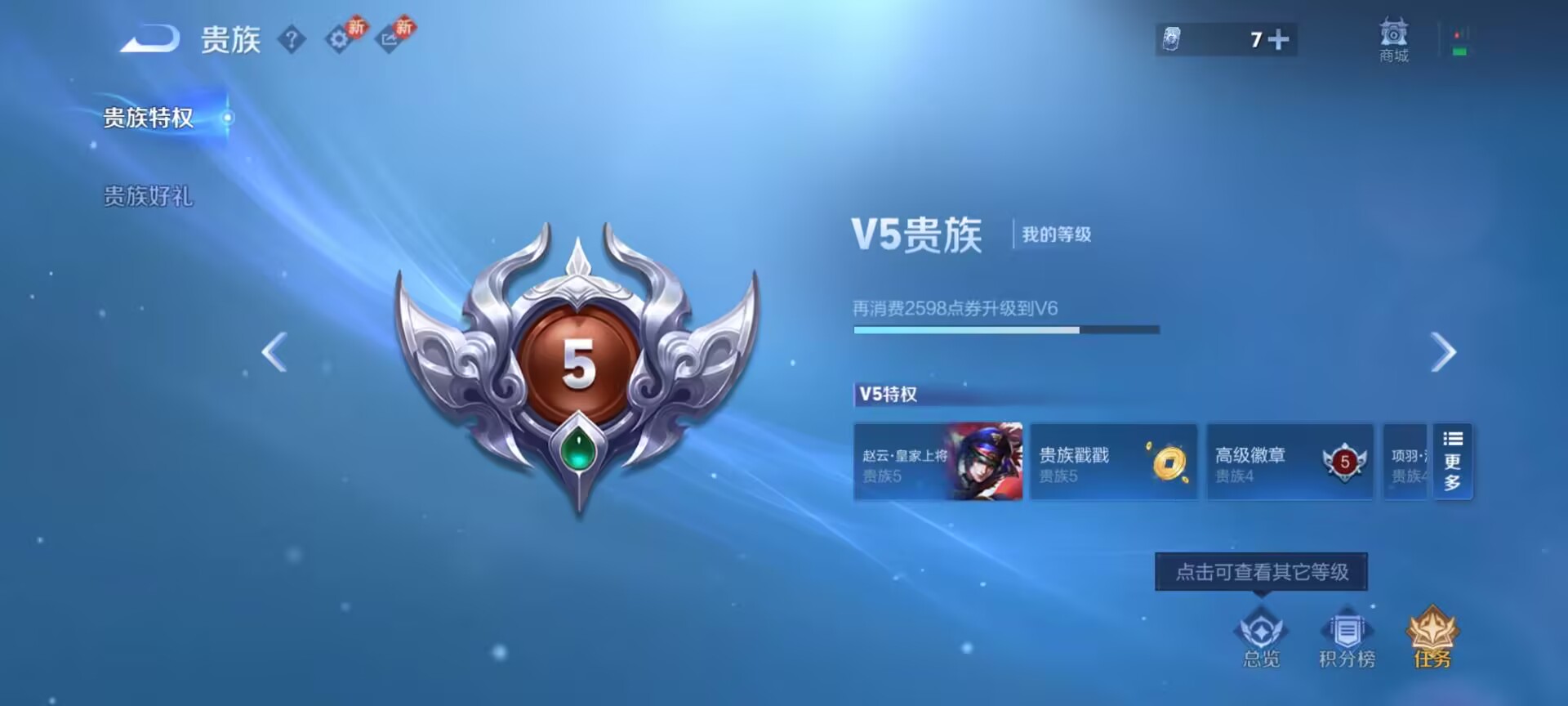 WZCMW4293476王者荣耀账号详情图2