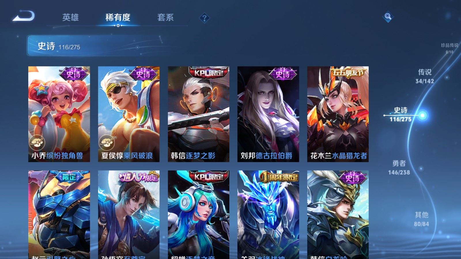 WZCMW4293844王者荣耀账号详情图19