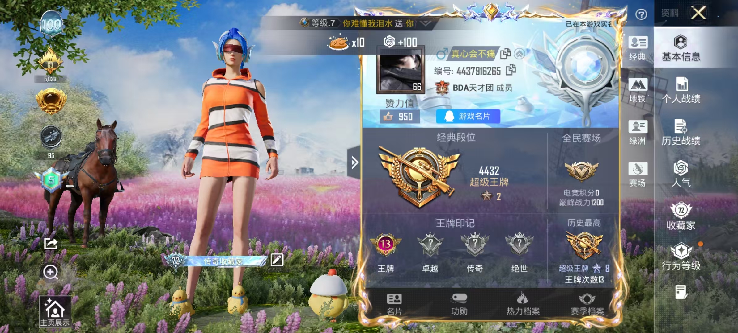 HPSJ4152912和平精英账号详情图3