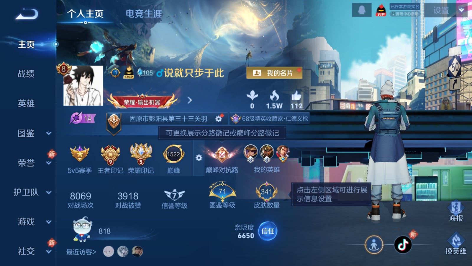 WZCMW4293756王者荣耀账号详情图1