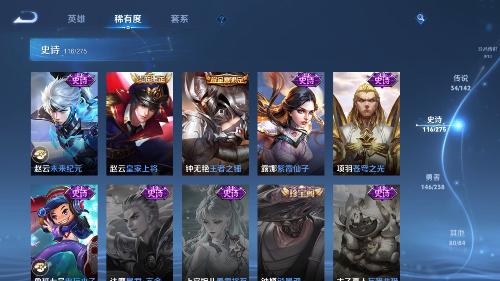 WZCMW4293844王者荣耀账号详情图22