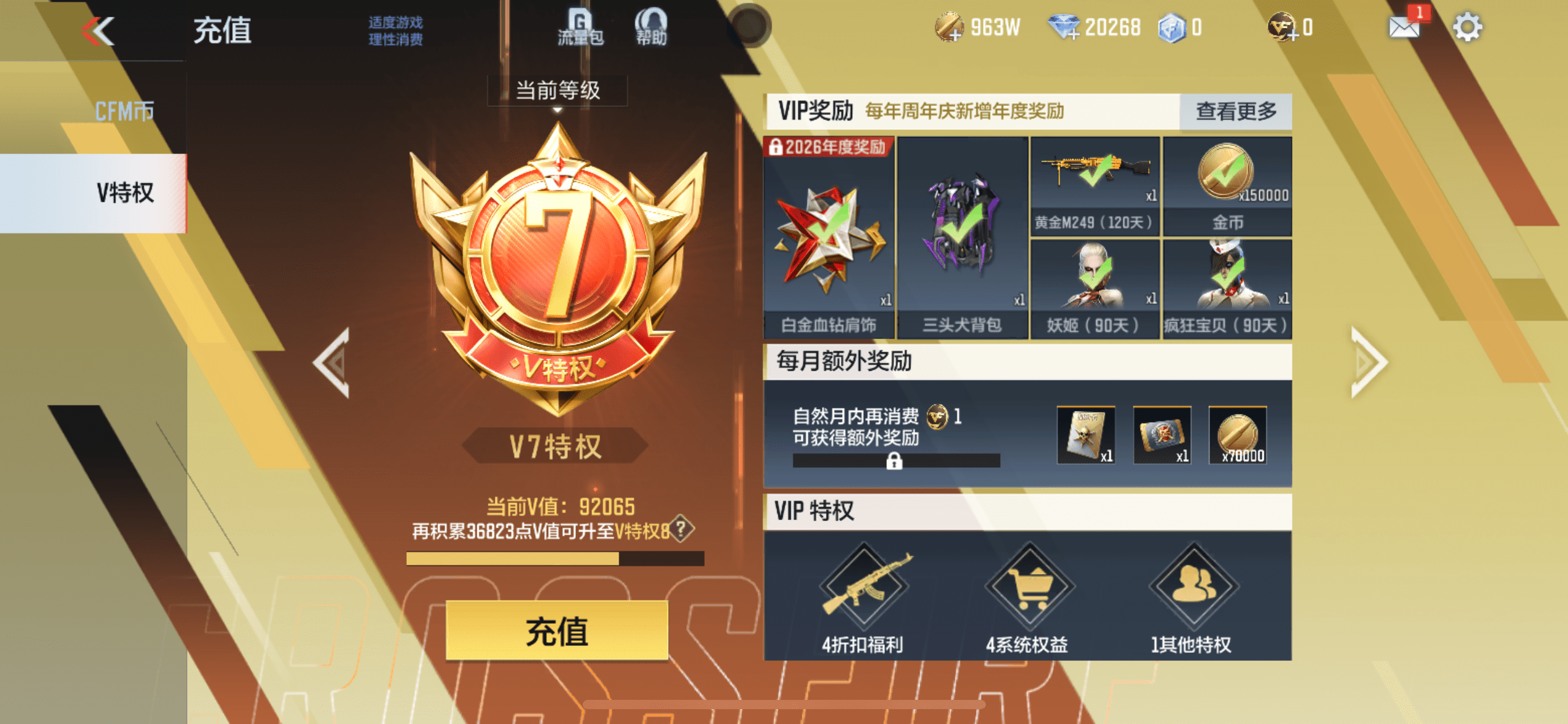 CFMLX440471枪战王者账号详情图2 CFMLX440471枪战王者账号详情图2