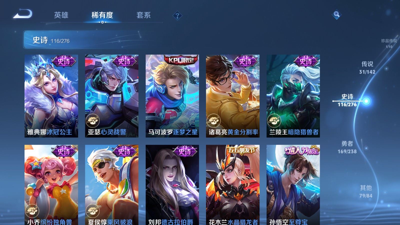 WZCMW4293995王者荣耀账号详情图20 WZCMW4293995王者荣耀账号详情图20