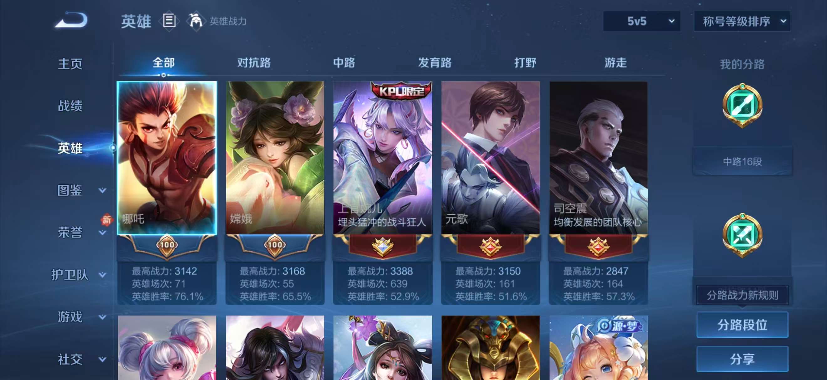 WZCMW4293449王者荣耀账号详情图3 WZCMW4293449王者荣耀账号详情图3