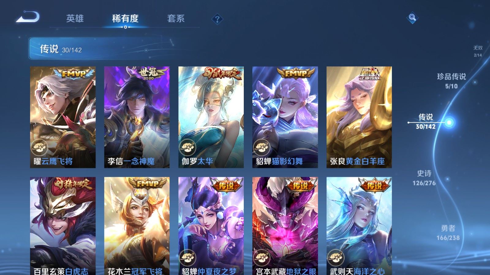 WZCMW4293990王者荣耀账号详情图9