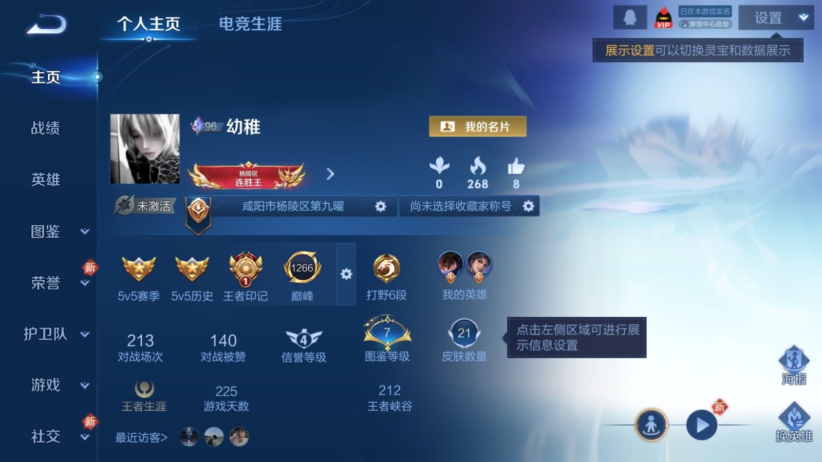 WZCMW4293647王者荣耀账号详情图1