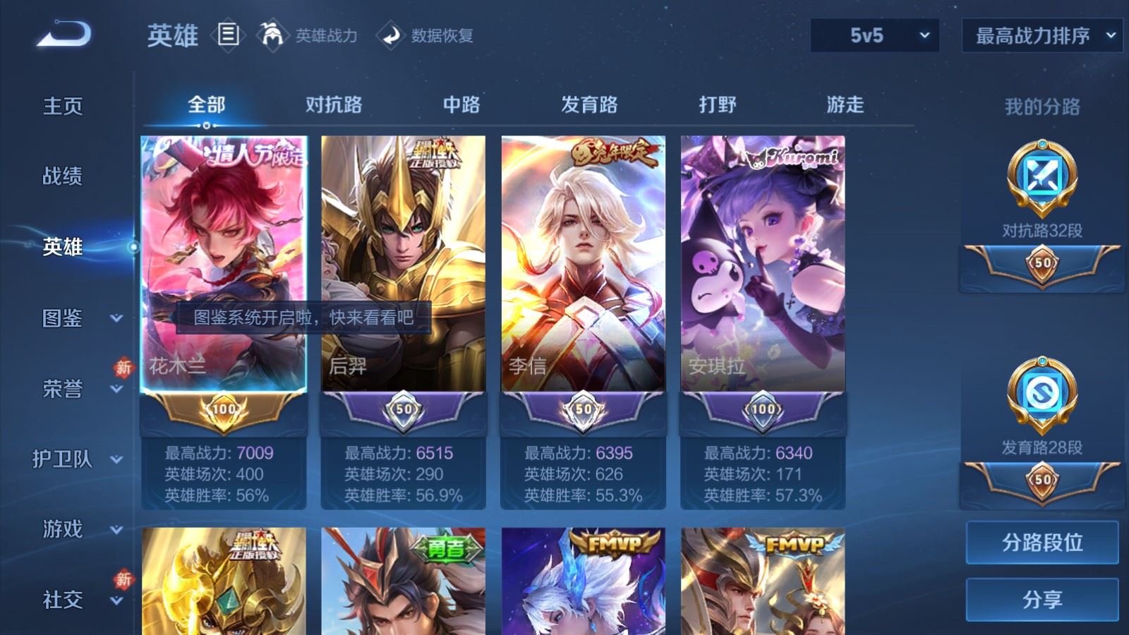 WZCMW4293682王者荣耀账号详情图2