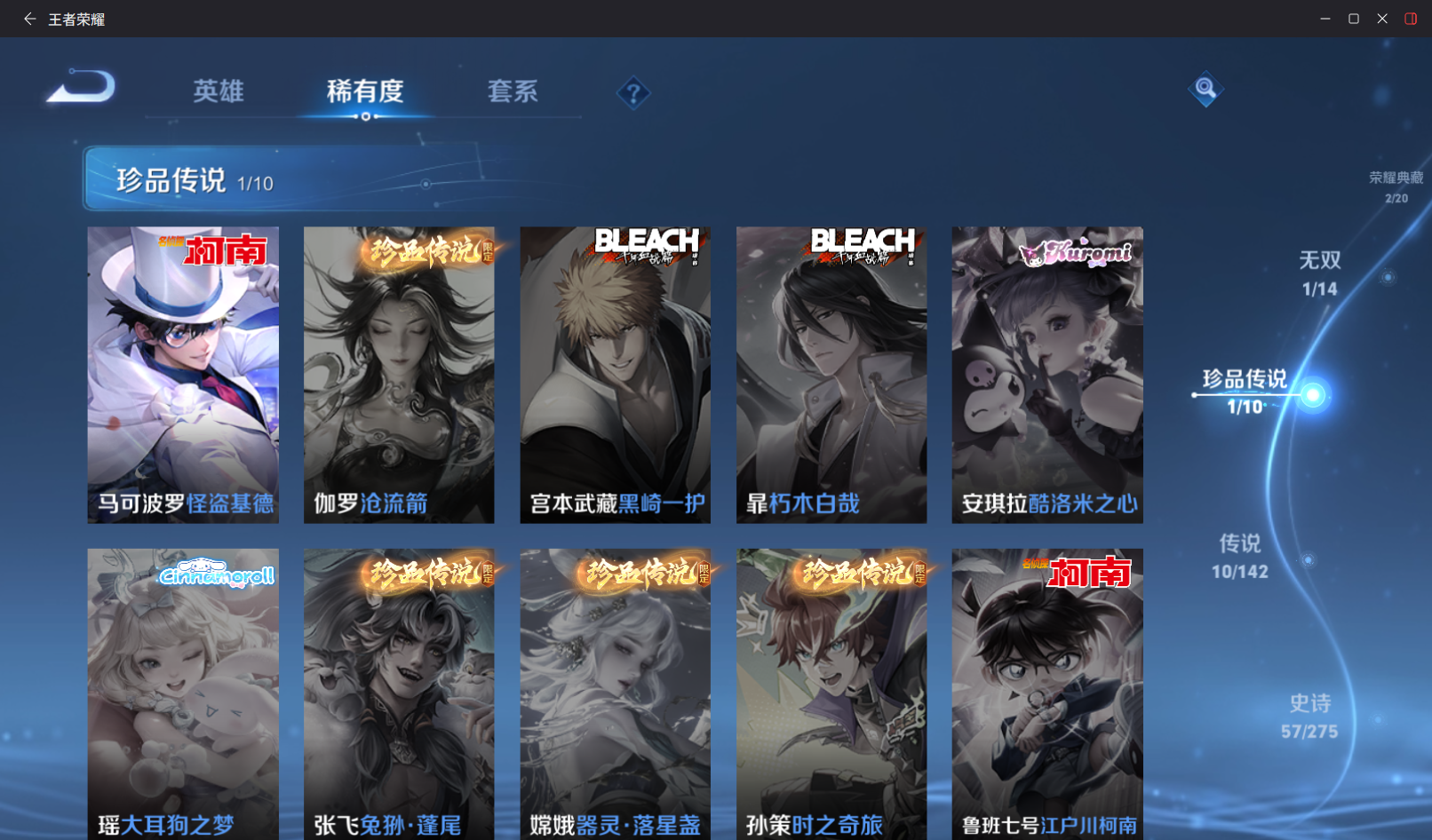 WZZM4283550王者荣耀账号详情图6