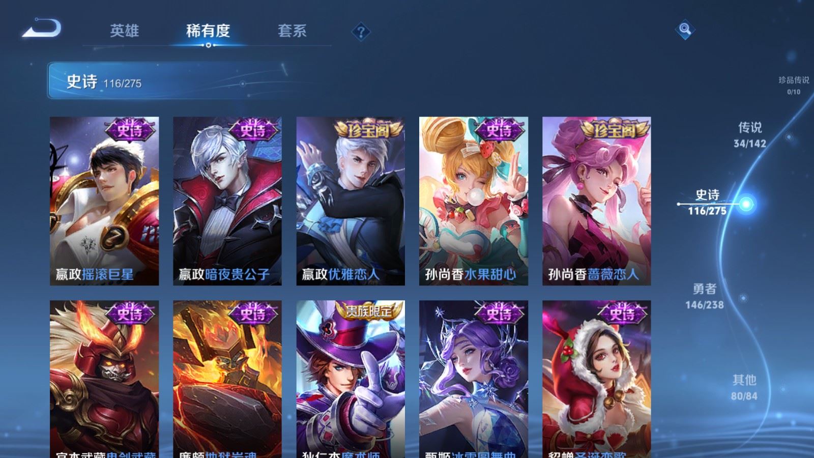 WZCMW4293844王者荣耀账号详情图21