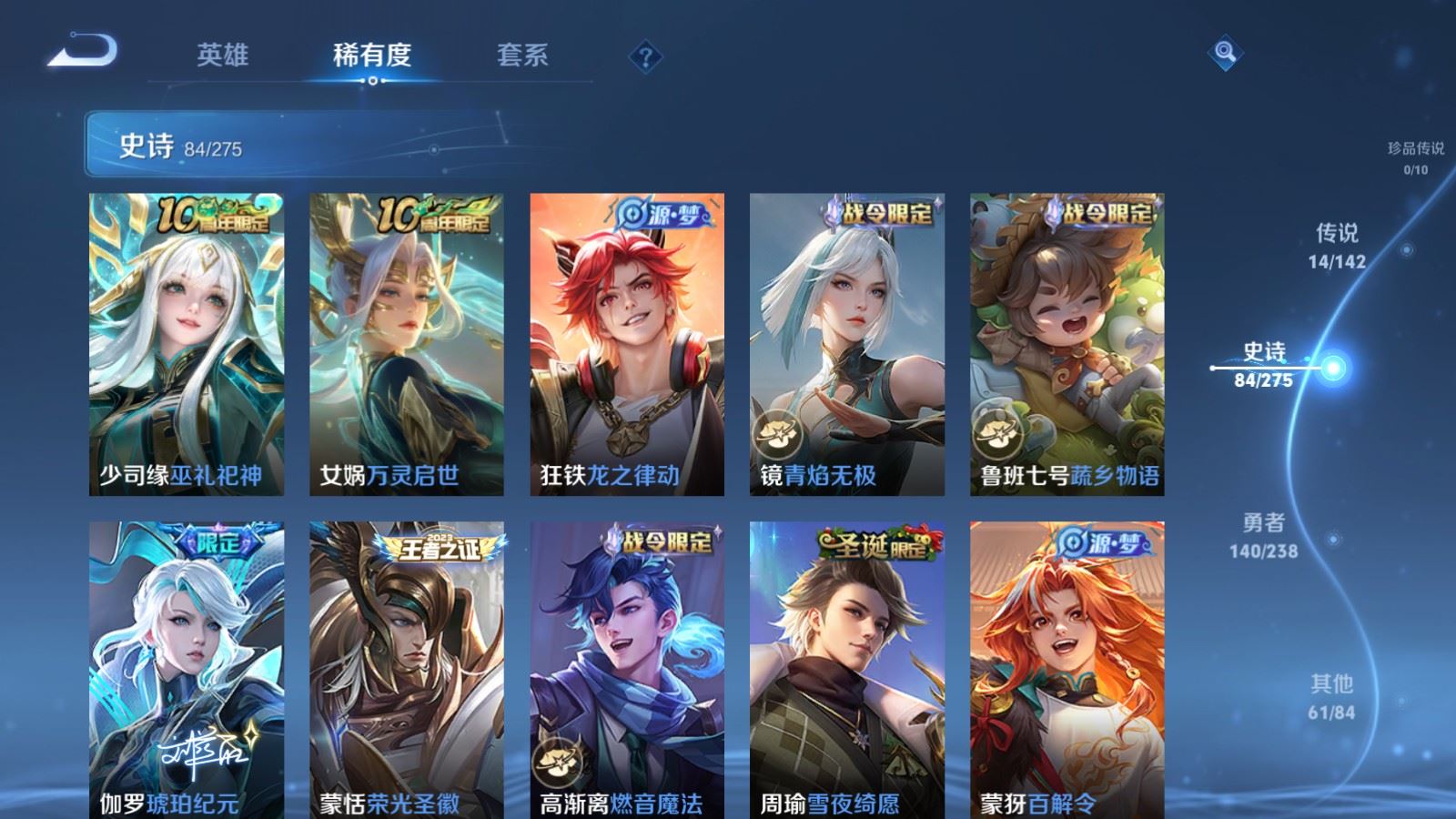 WZCMW4293603王者荣耀账号详情图8 WZCMW4293603王者荣耀账号详情图8