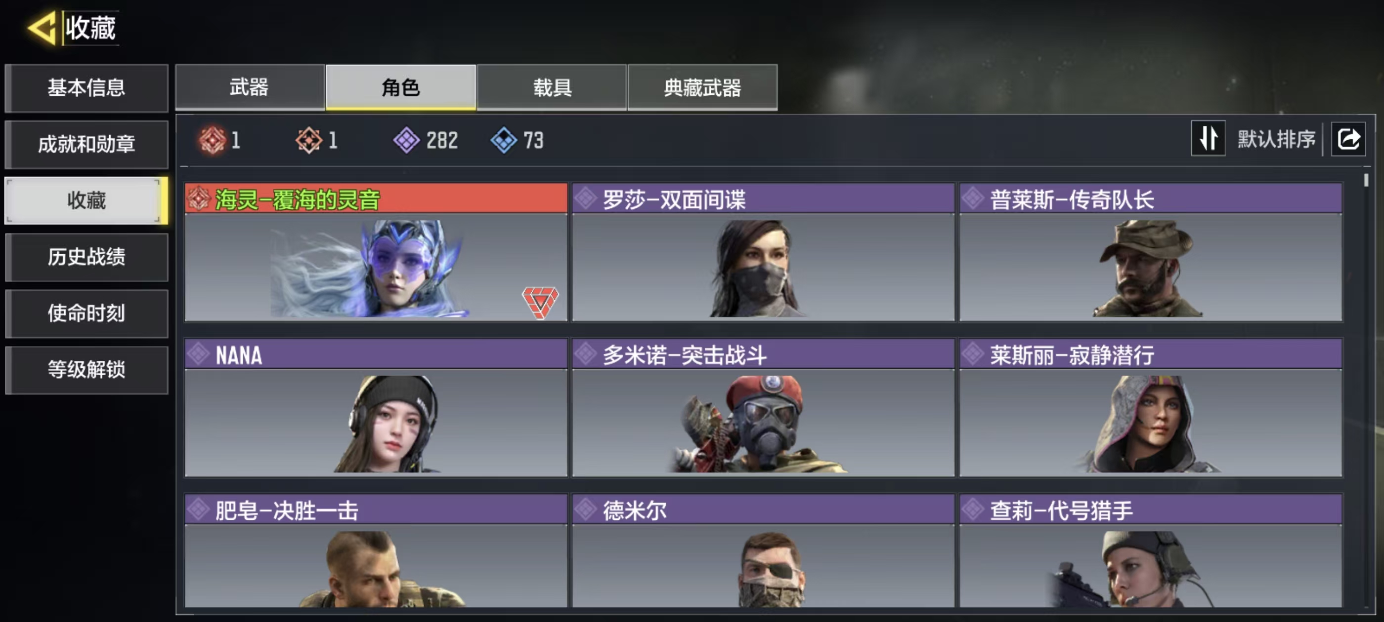 SMCMW43119使命召唤手游账号详情图11