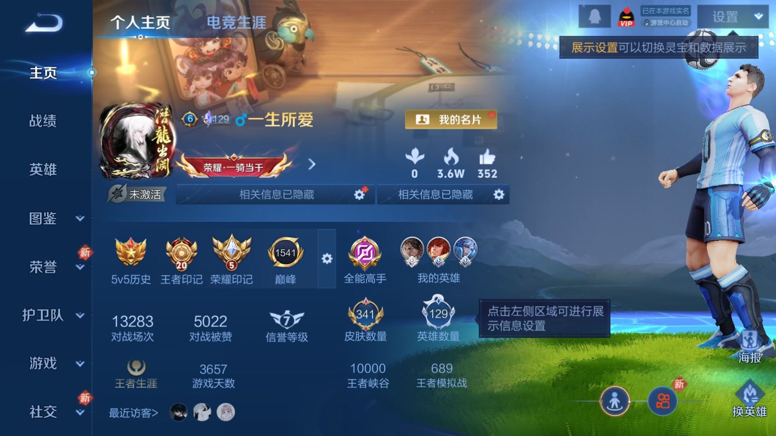 WZCMW4293771王者荣耀账号详情图1 WZCMW4293771王者荣耀账号详情图1