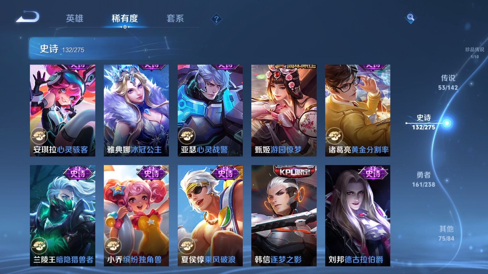 WZCMW4293910王者荣耀账号详情图22 WZCMW4293910王者荣耀账号详情图22