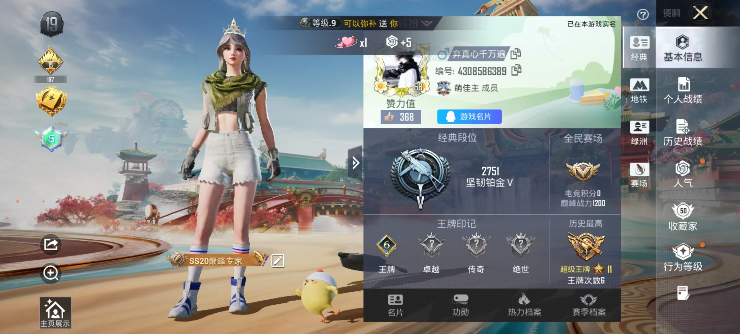 HPSJ4152949和平精英账号详情图3