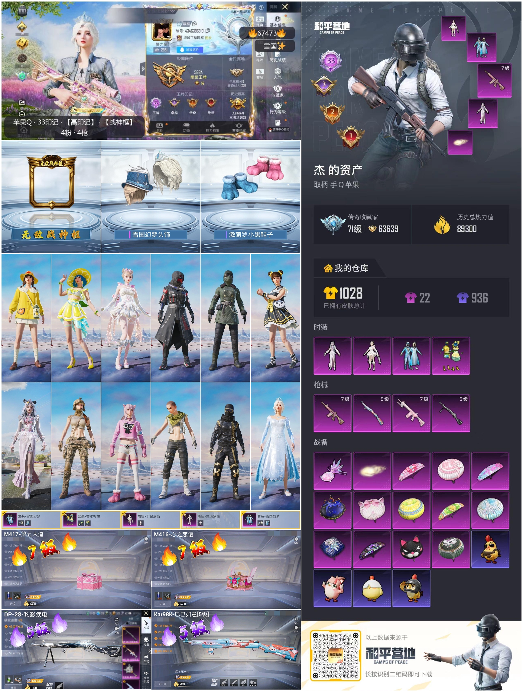 HPSJ4153076和平精英账号详情图4