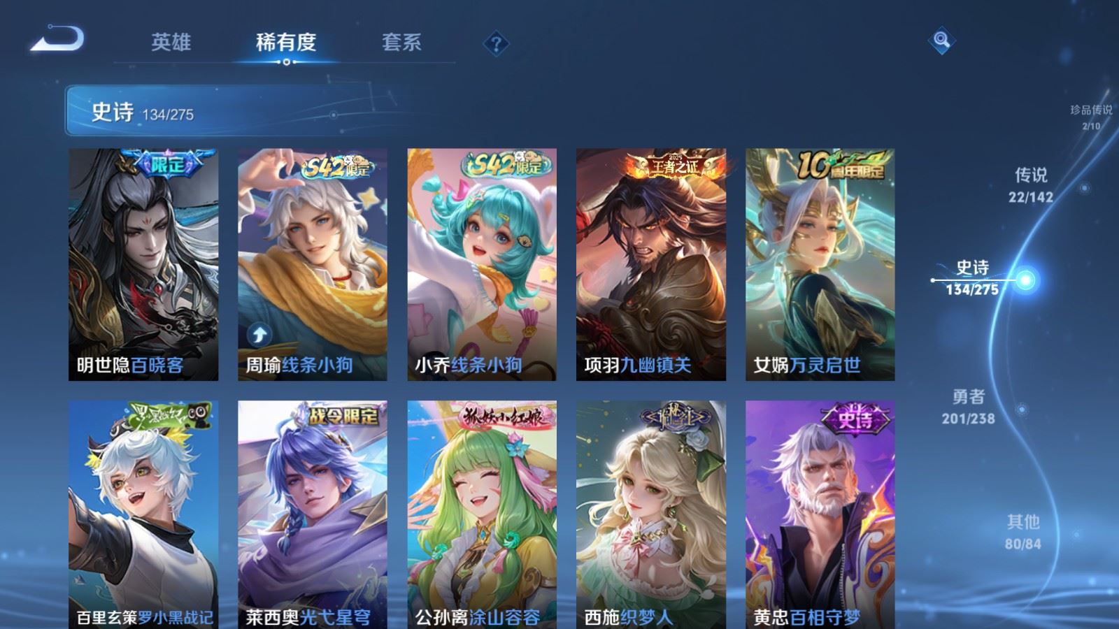 WZCMW4294009王者荣耀账号详情图10