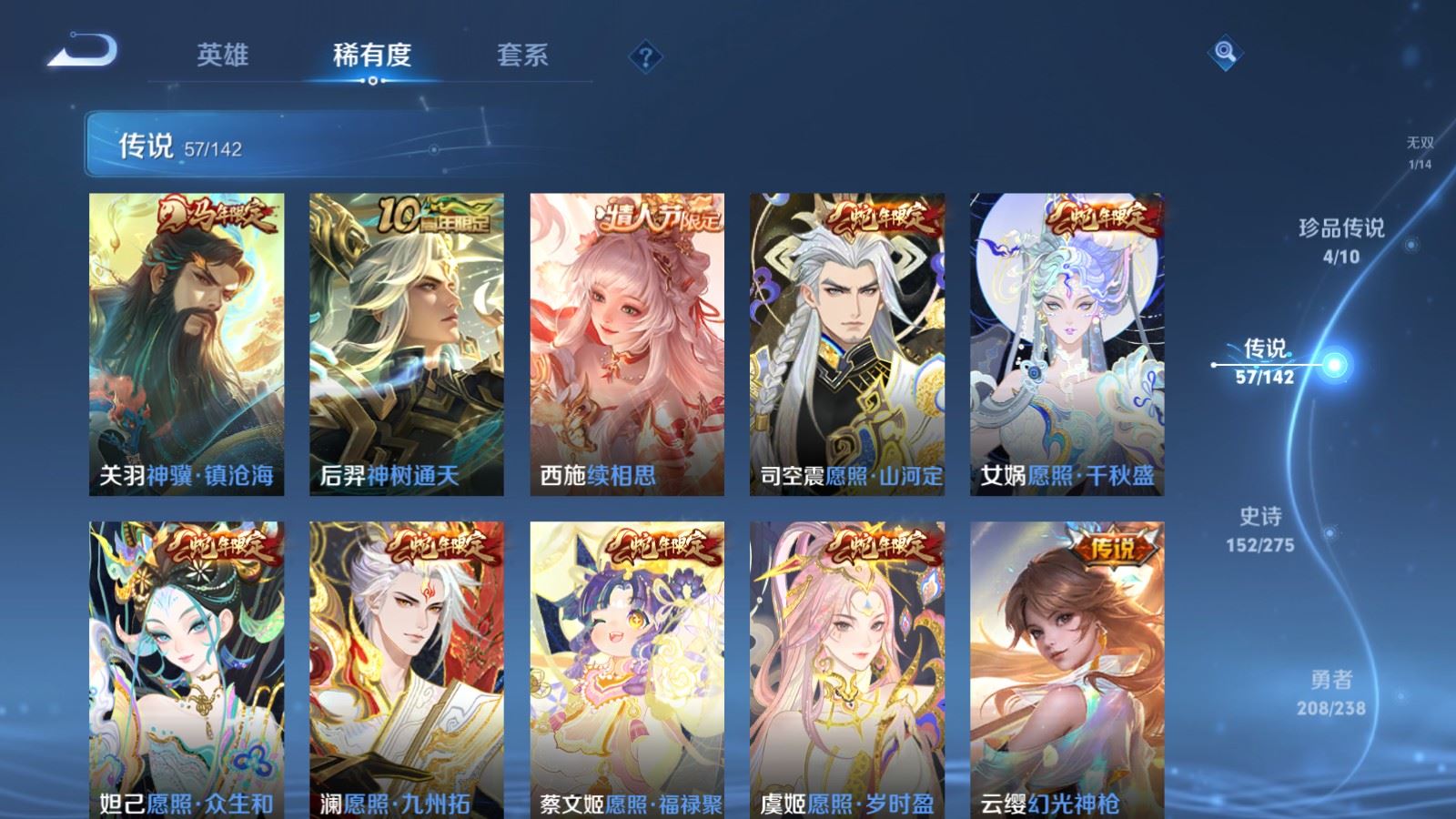 WZCMW4294270王者荣耀账号详情图7