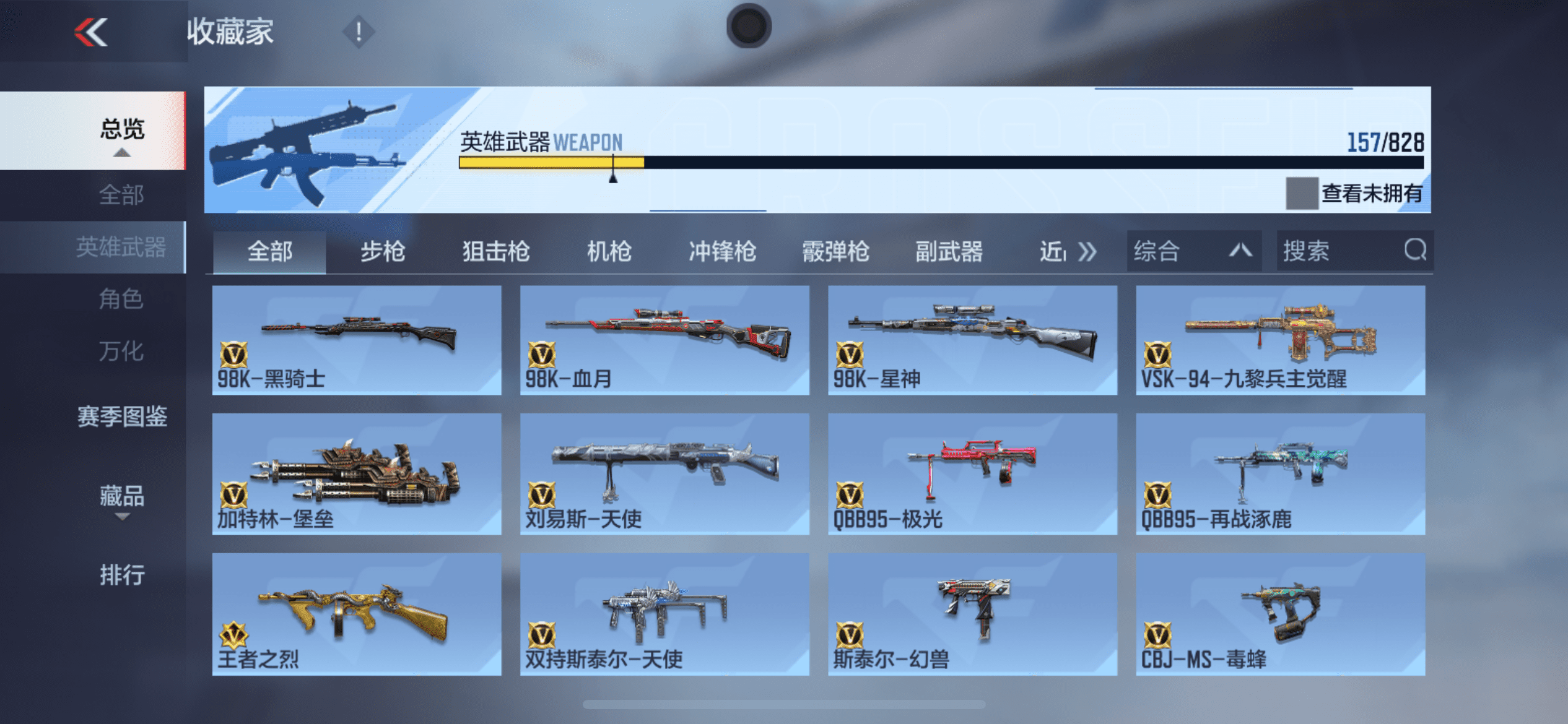 CFMLX440471枪战王者账号详情图10 CFMLX440471枪战王者账号详情图10