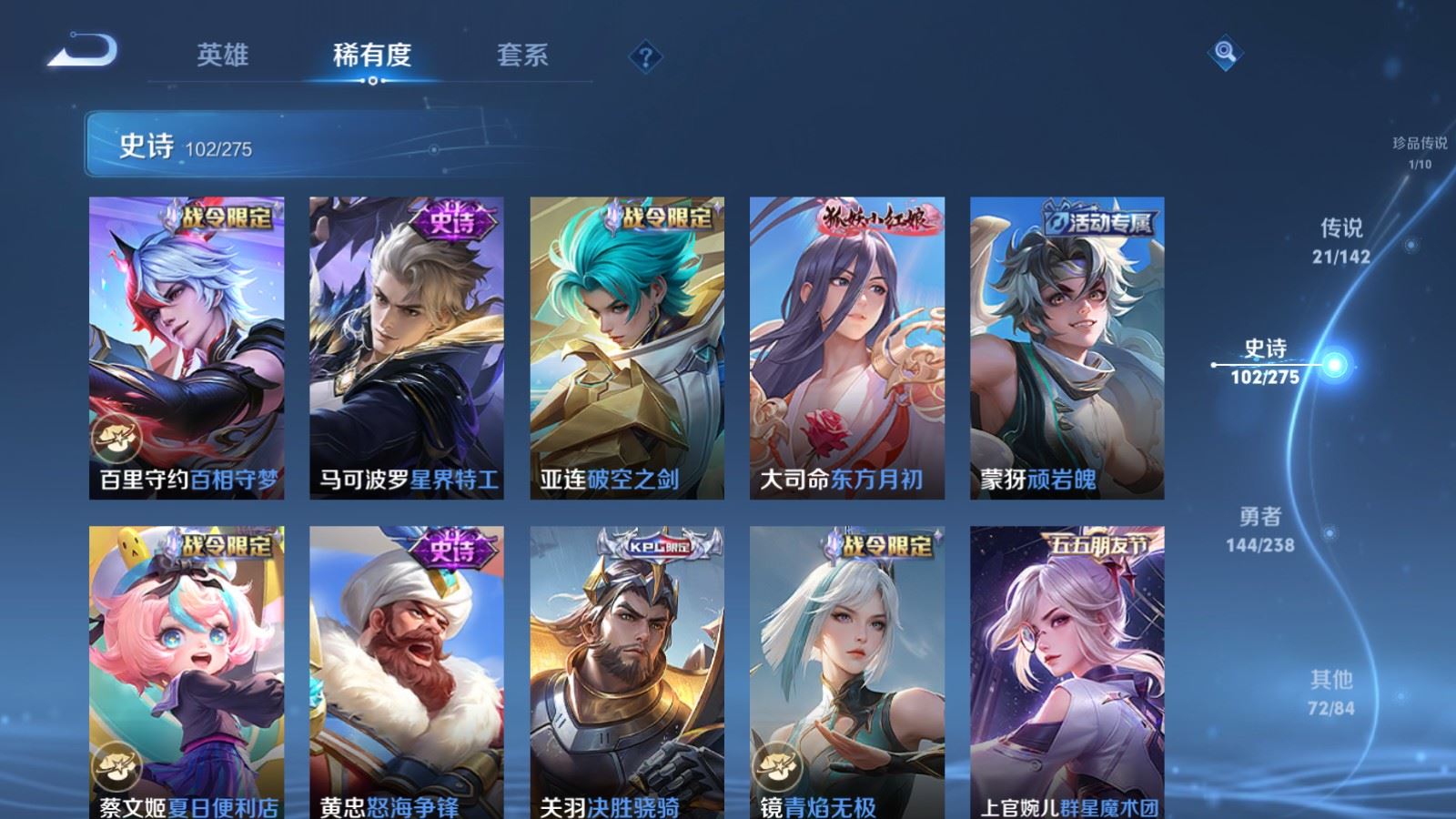 WZCMW4293756王者荣耀账号详情图12