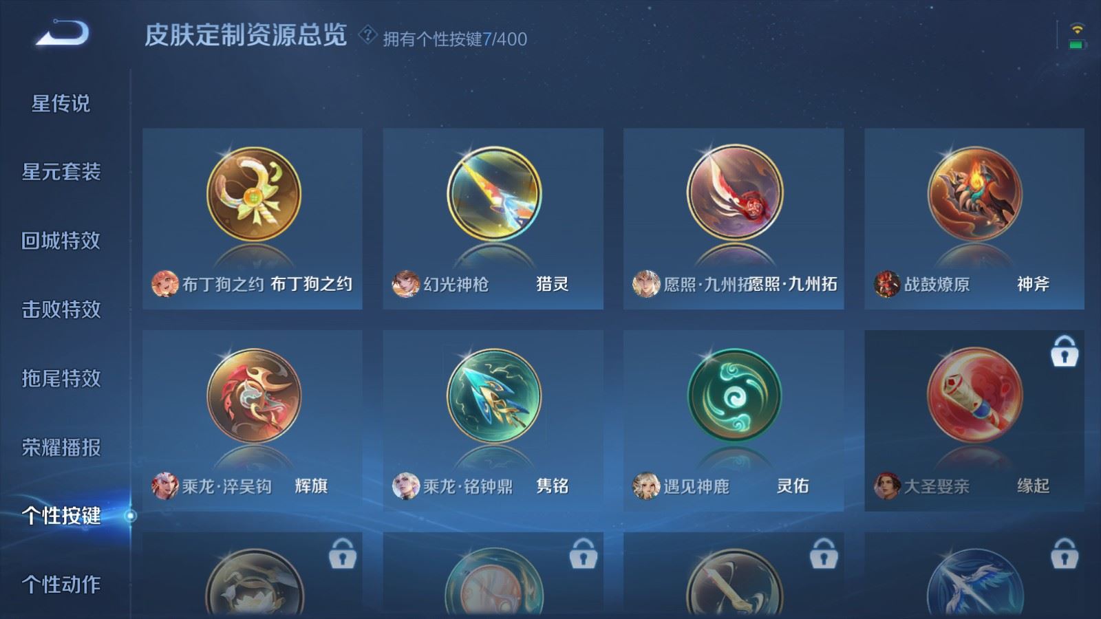 WZCMW4294207王者荣耀账号详情图14