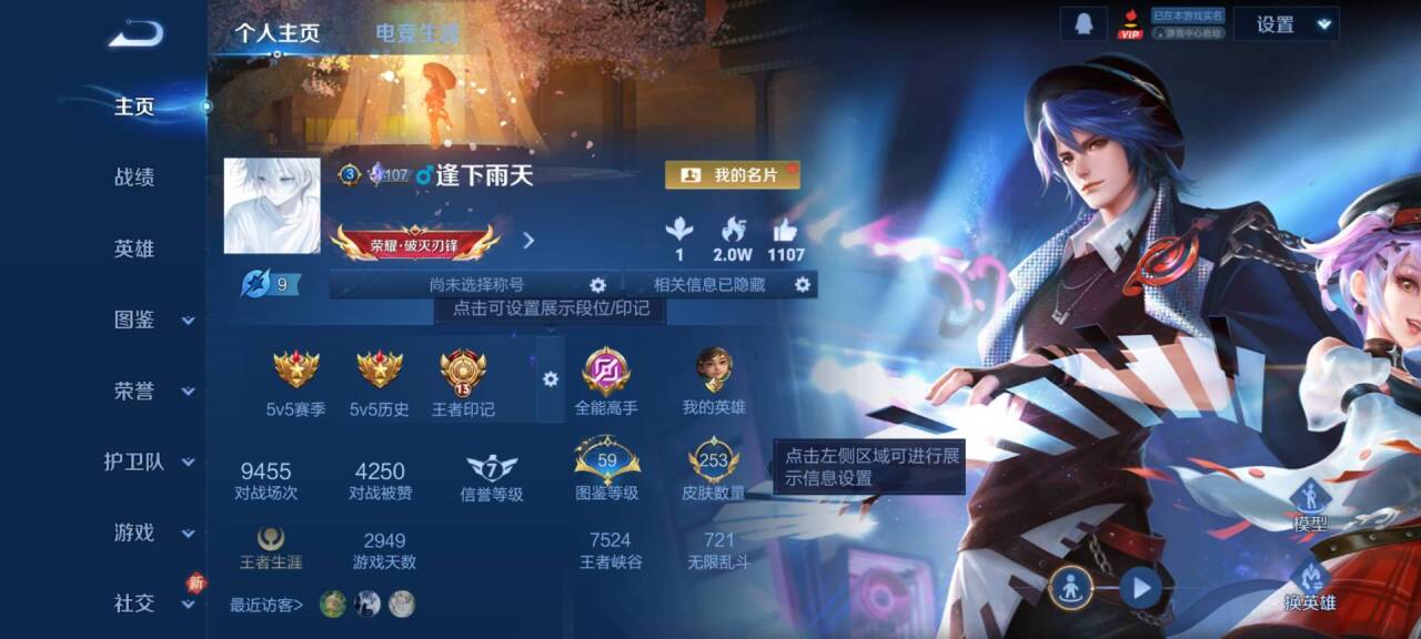 WZCMW4293455王者荣耀账号详情图1