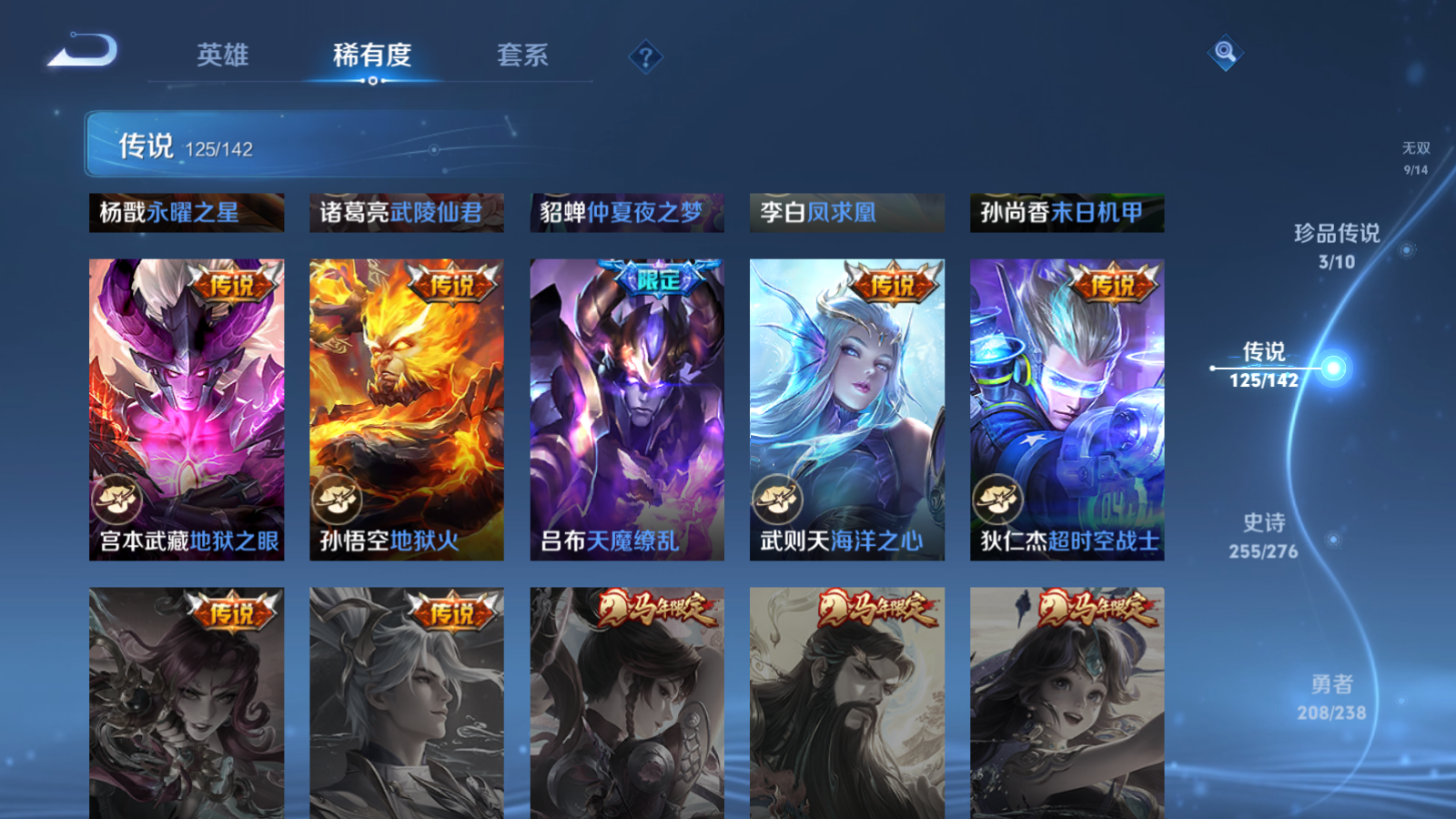 WZCMW4293969王者荣耀账号详情图23 WZCMW4293969王者荣耀账号详情图23