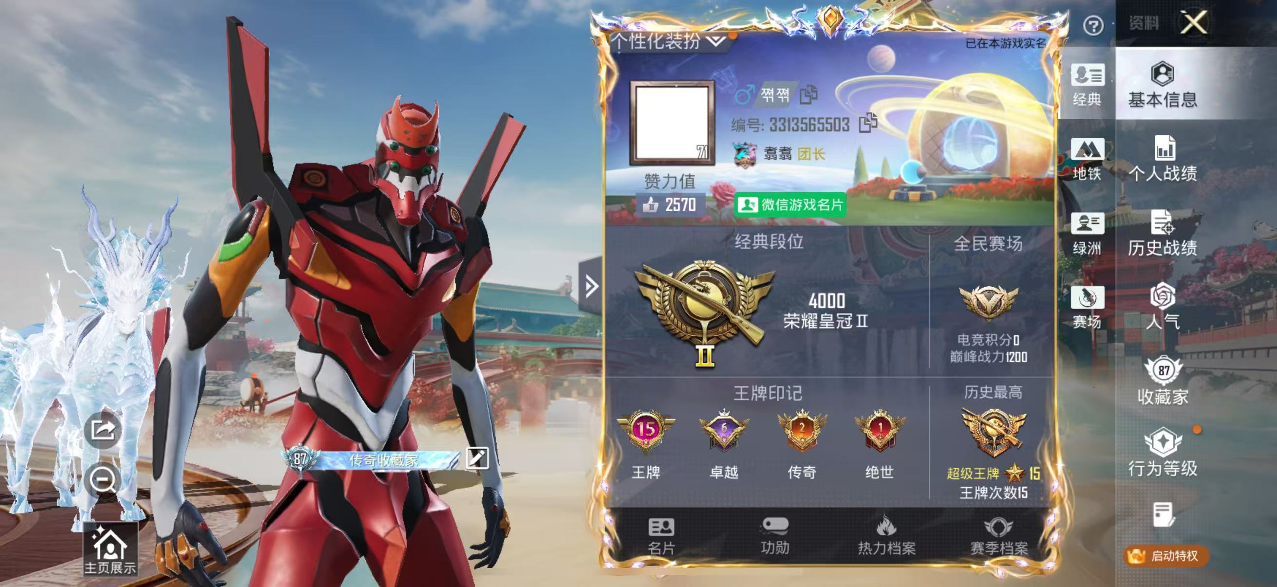 HPSJ4152980和平精英账号详情图3