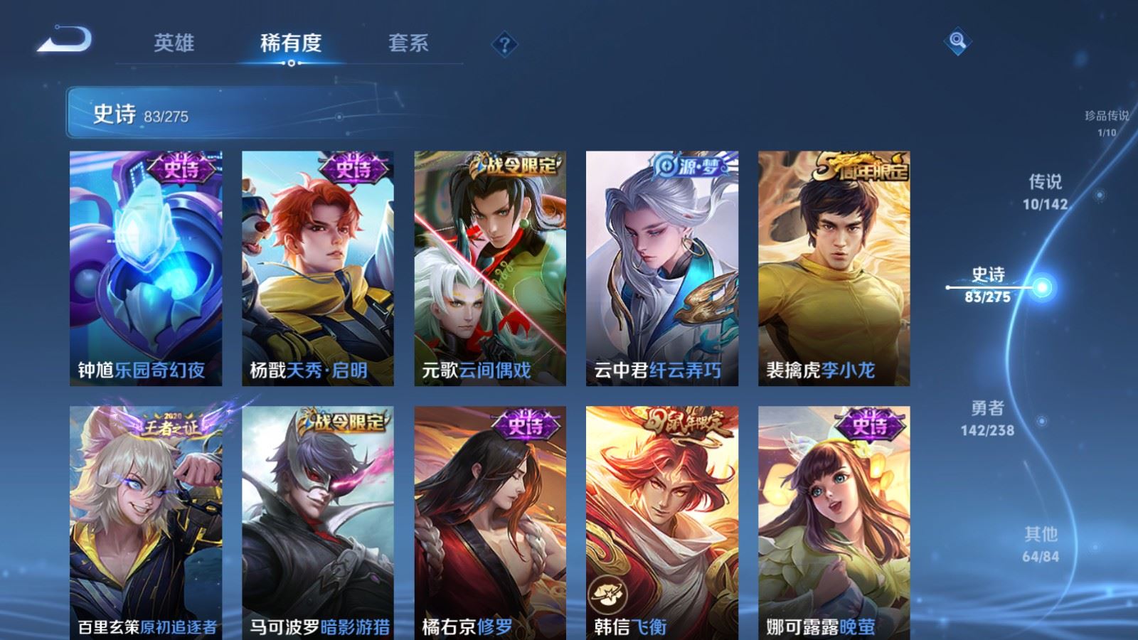 WZCMW4294007王者荣耀账号详情图10