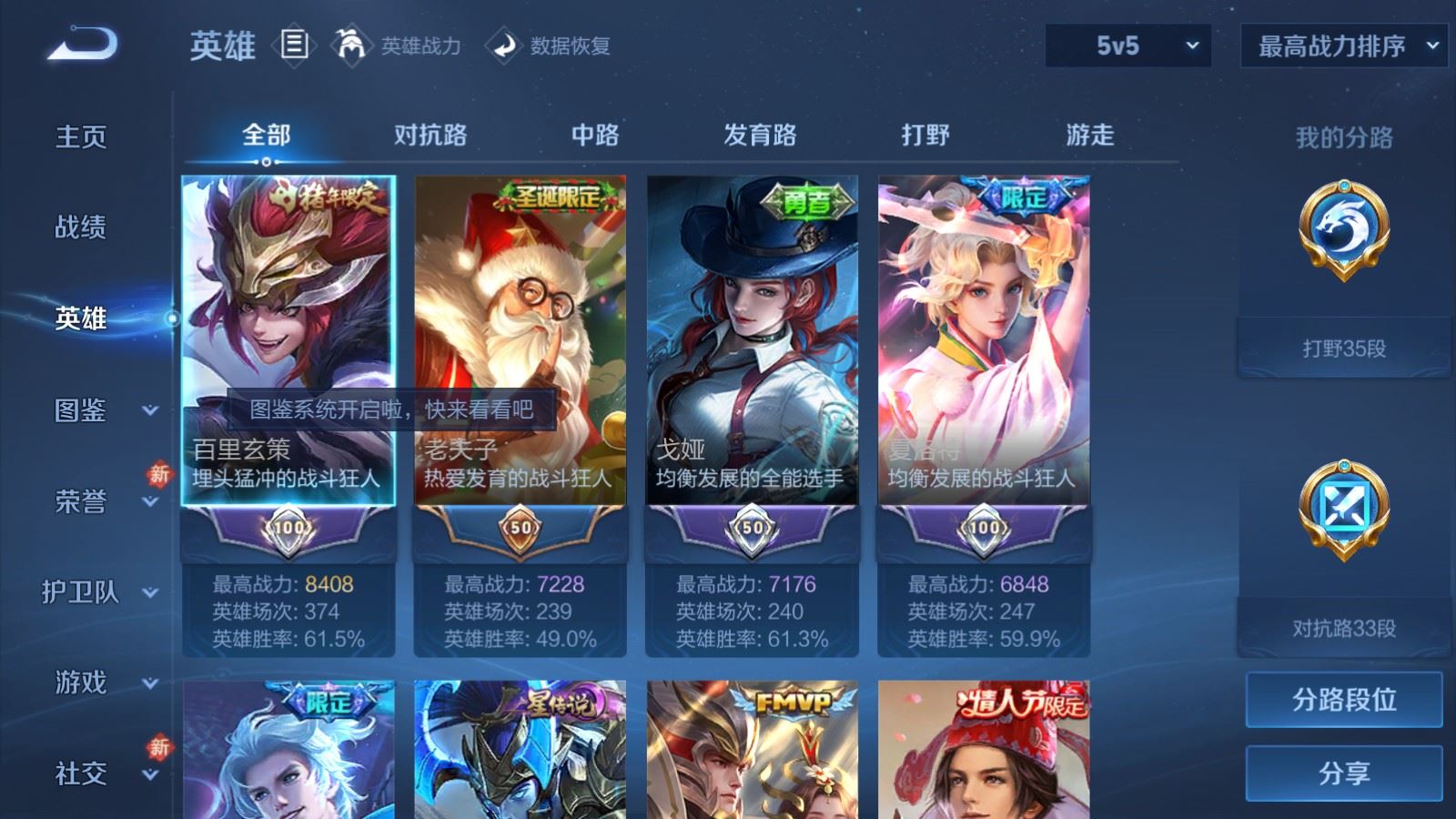 WZCMW4293978王者荣耀账号详情图2