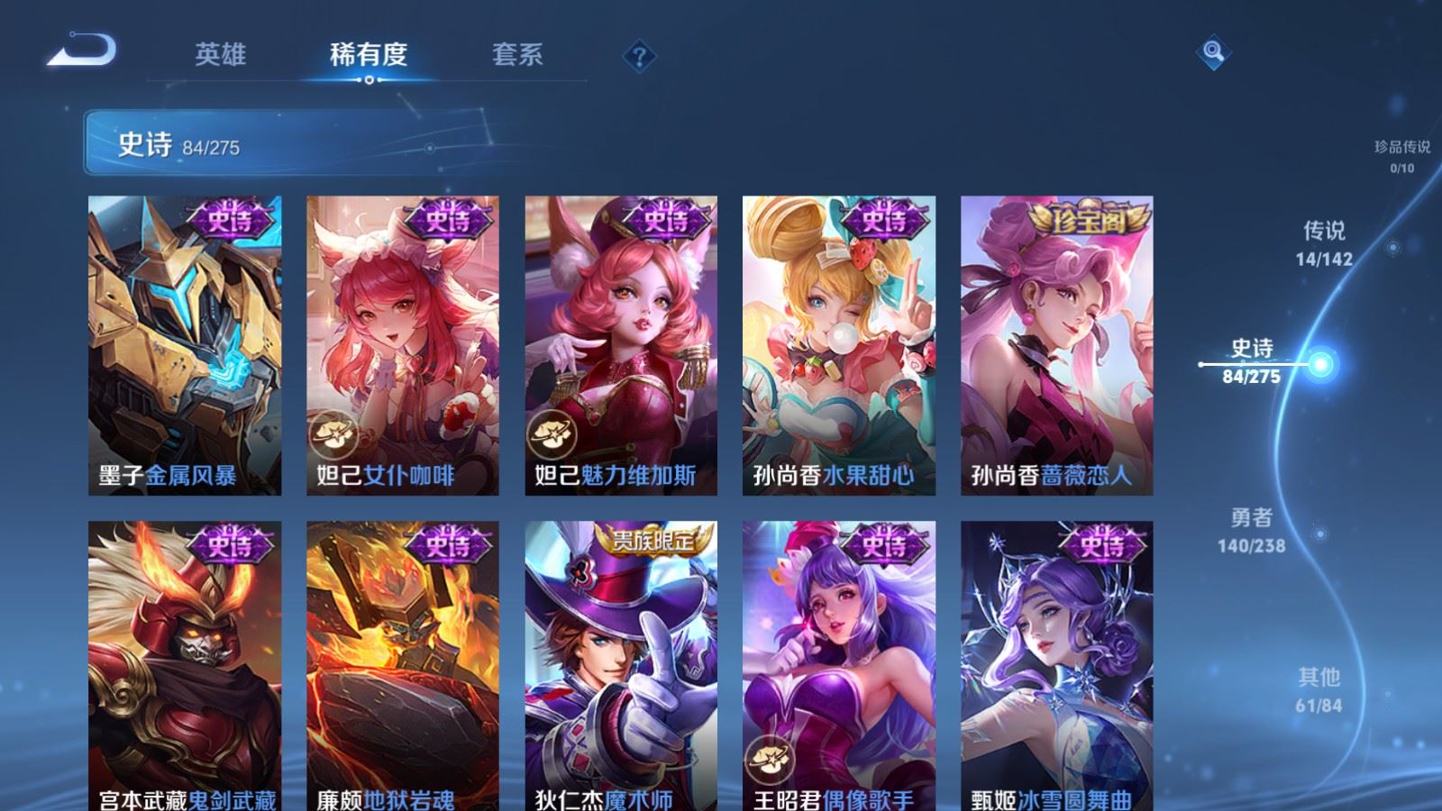 WZCMW4293603王者荣耀账号详情图15 WZCMW4293603王者荣耀账号详情图15