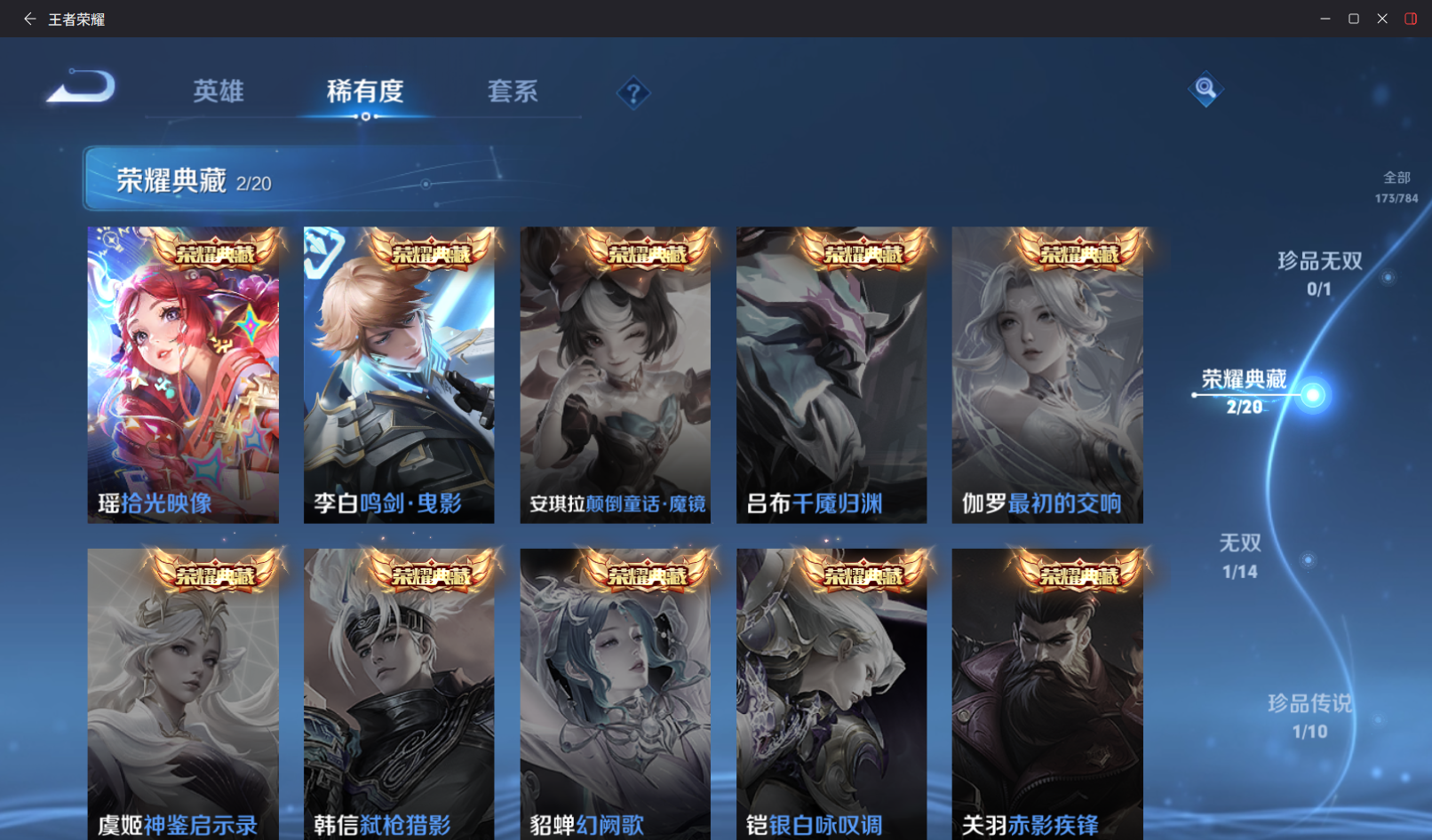 WZZM4283550王者荣耀账号详情图4