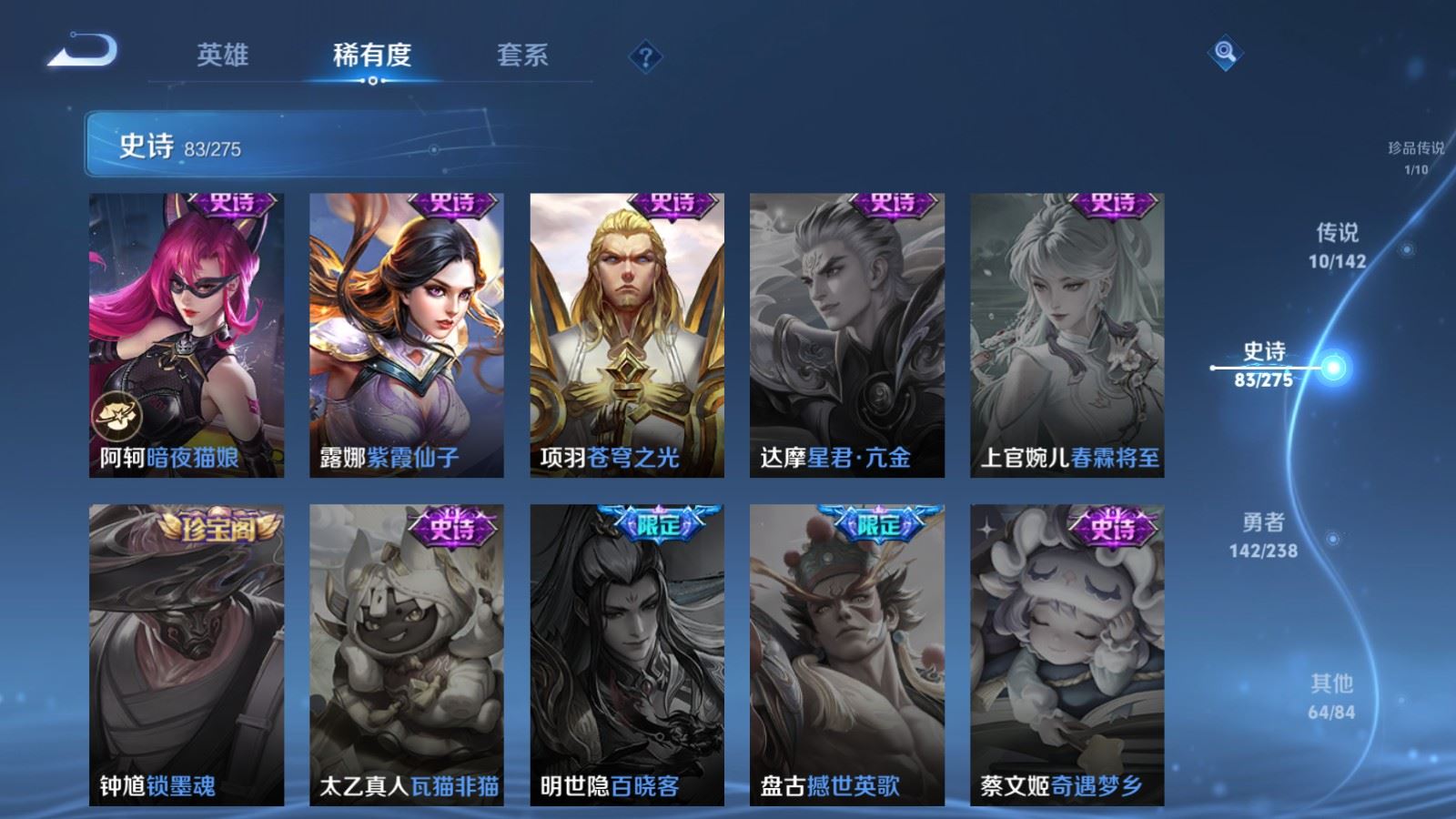 WZCMW4294007王者荣耀账号详情图16