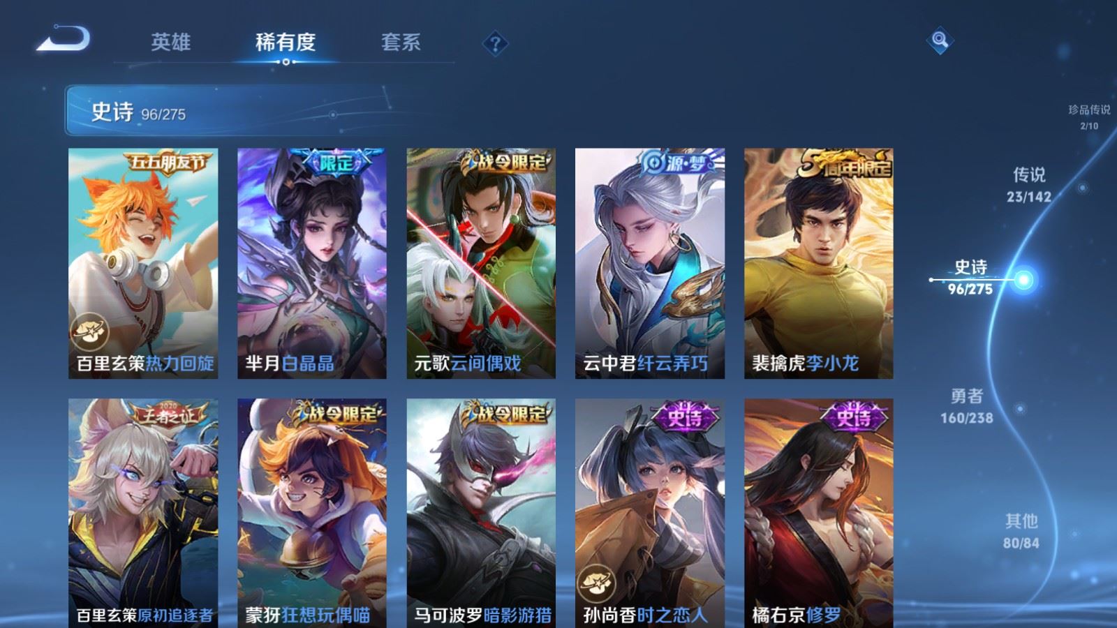WZCMW4293851王者荣耀账号详情图14