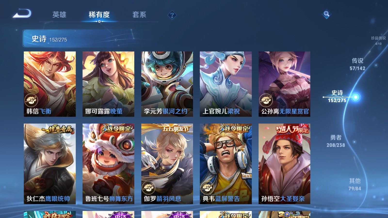 WZCMW4294270王者荣耀账号详情图23