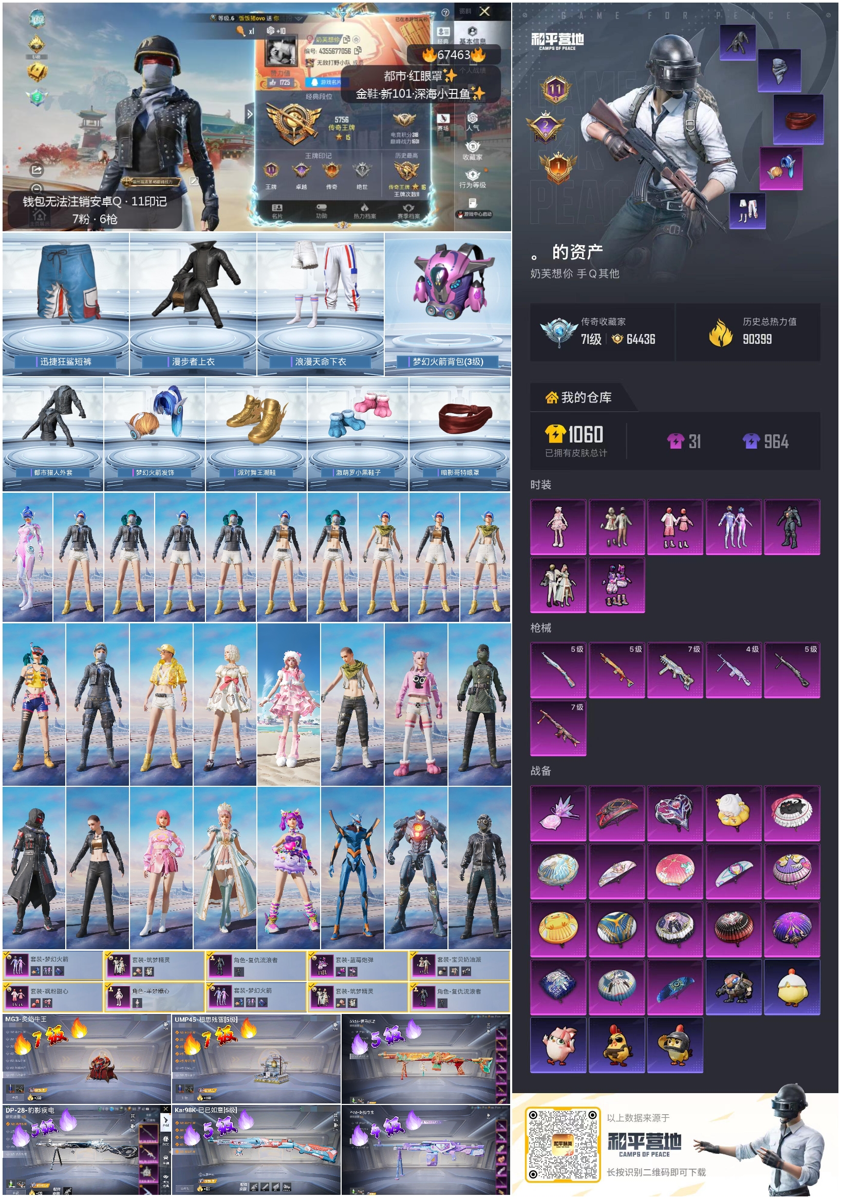 HPSJ4152650和平精英账号详情图4