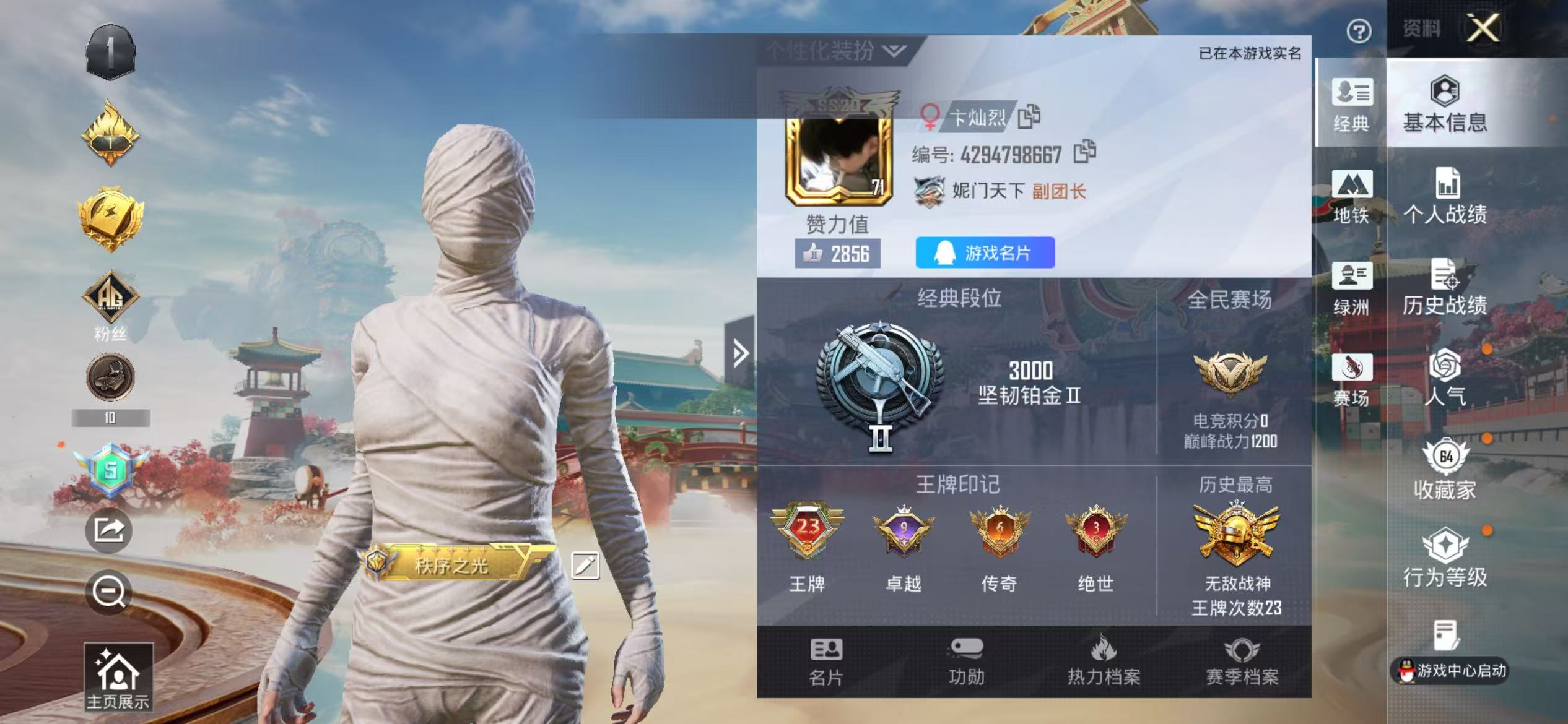 HPSJ4152925和平精英账号详情图3