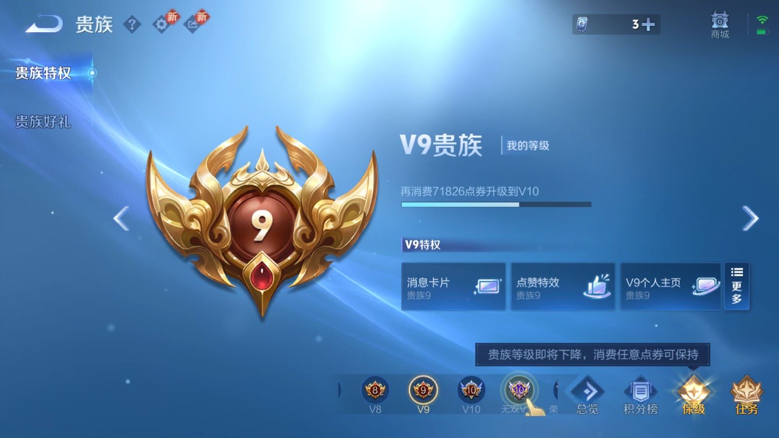 WZCMW4293682王者荣耀账号详情图24