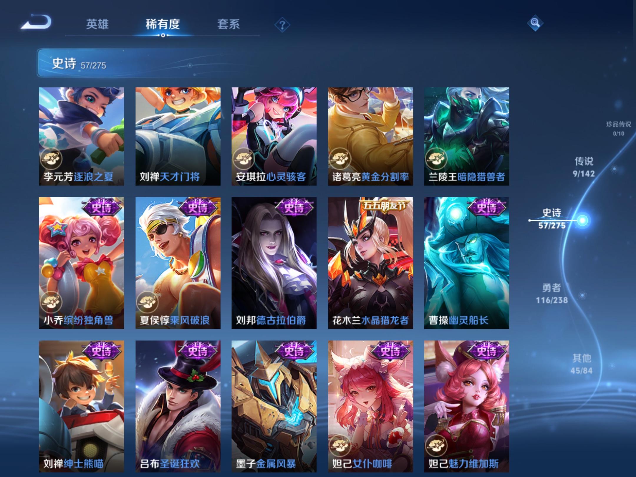 WZCMW4293948王者荣耀账号详情图9