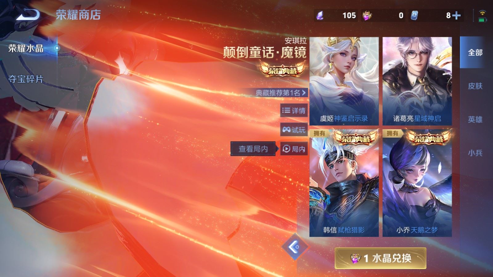 WZCMW4294030王者荣耀账号详情图20