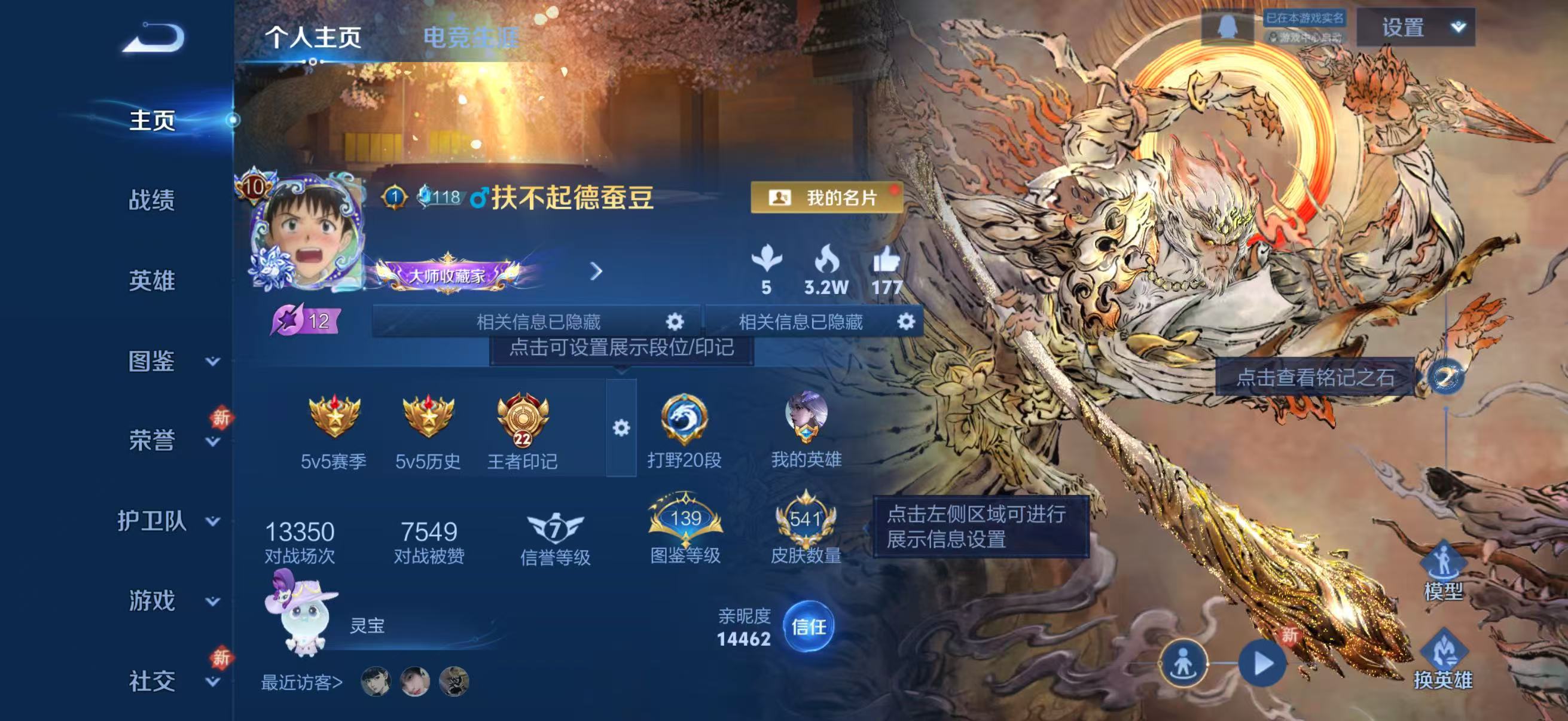 WZCMW4293779王者荣耀账号详情图1 WZCMW4293779王者荣耀账号详情图1