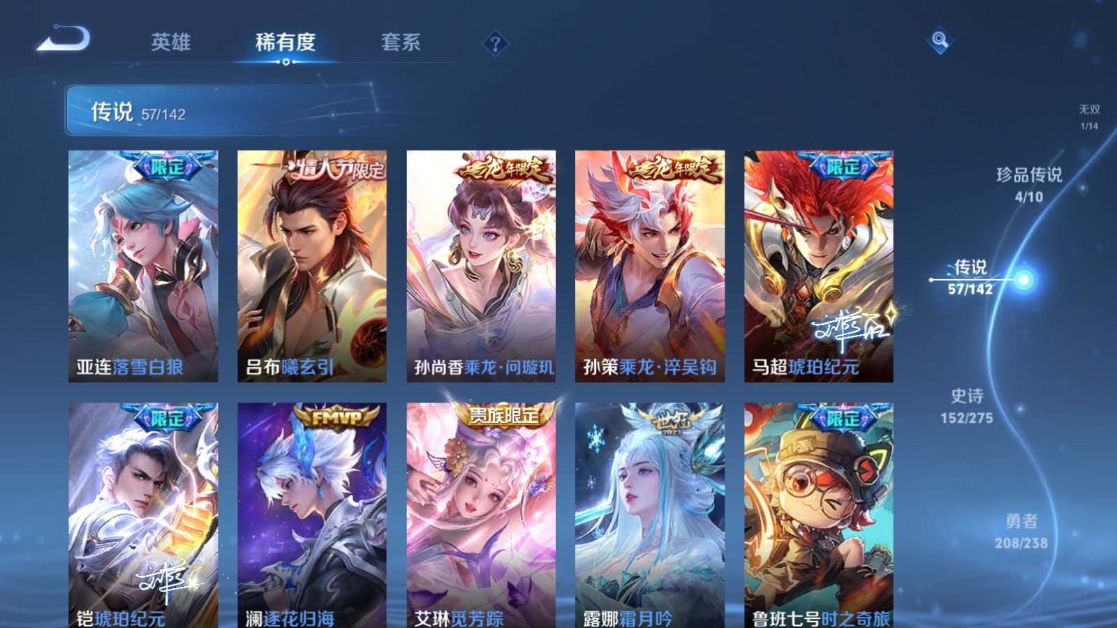 WZCMW4294270王者荣耀账号详情图9