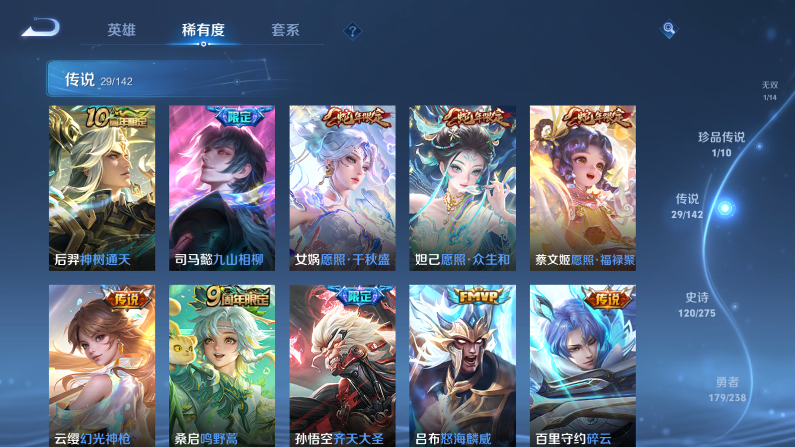 WZCMW4293759王者荣耀账号详情图8