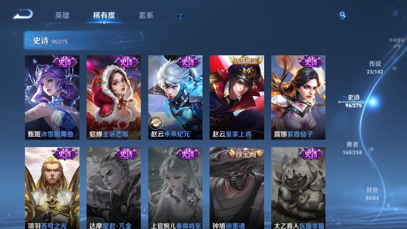 WZCMW4293851王者荣耀账号详情图20