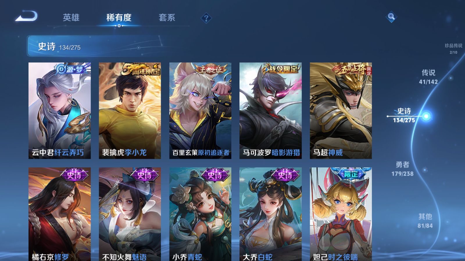 WZCMW4293988王者荣耀账号详情图19 WZCMW4293988王者荣耀账号详情图19