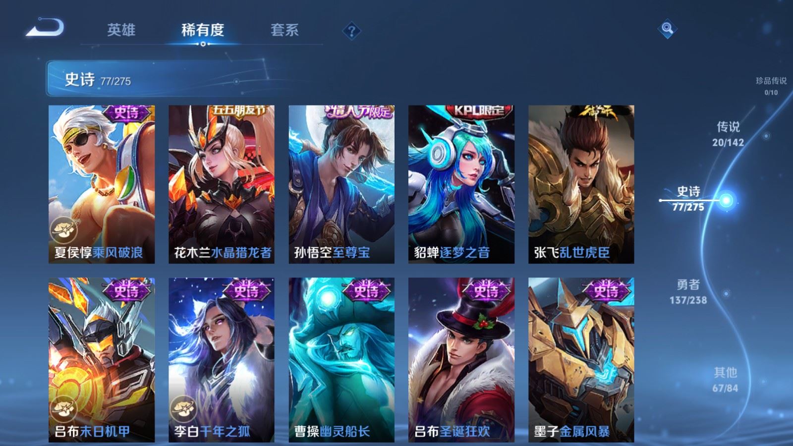 WZCMW4294030王者荣耀账号详情图13