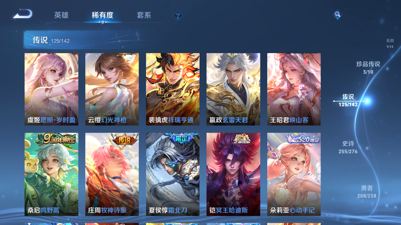 WZCMW4293969王者荣耀账号详情图12 WZCMW4293969王者荣耀账号详情图12