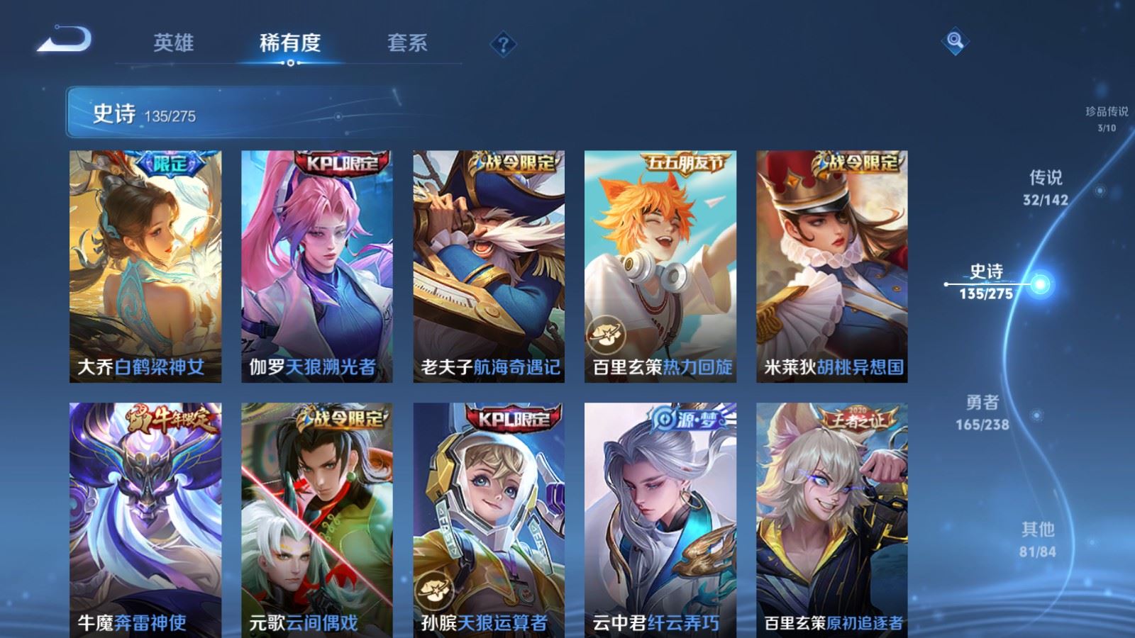 WZCMW4293922王者荣耀账号详情图18