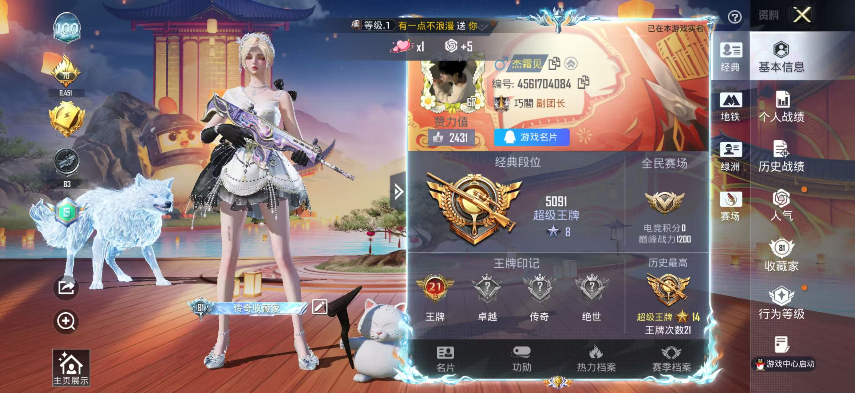 HPSJ4152963和平精英账号详情图3